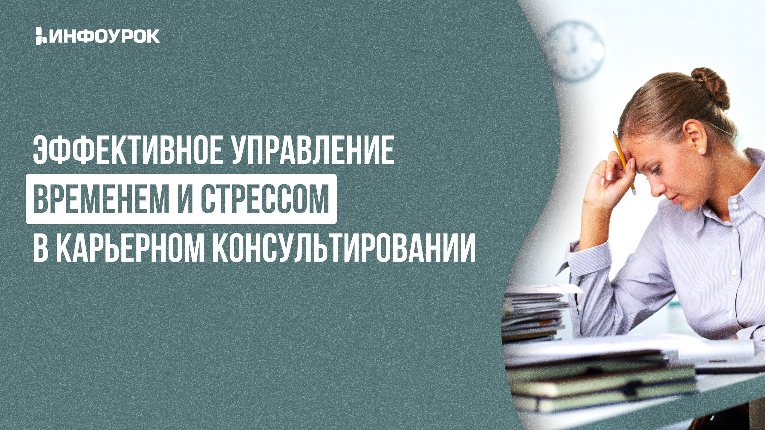 Обложка курса