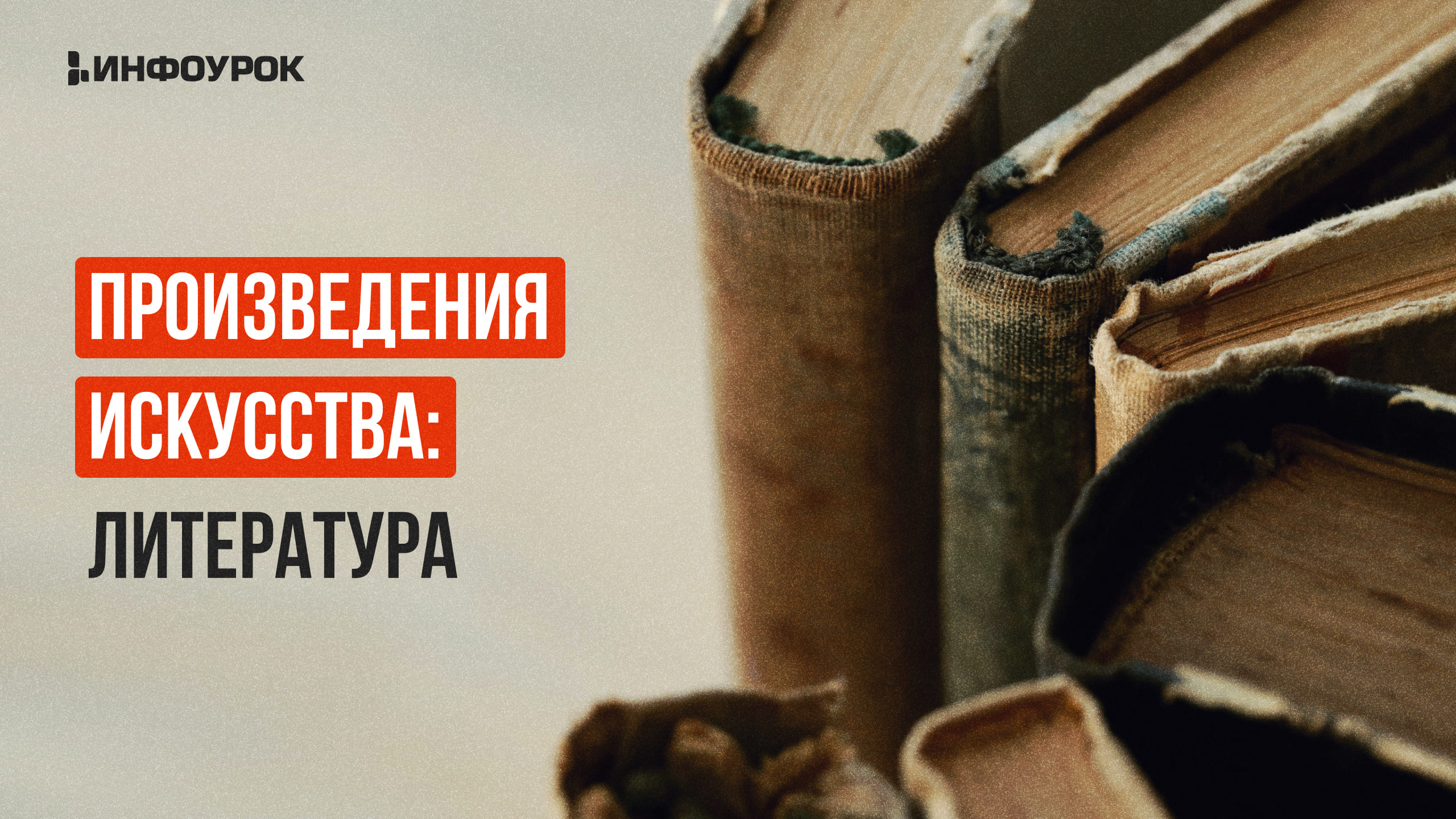 Обложка курса