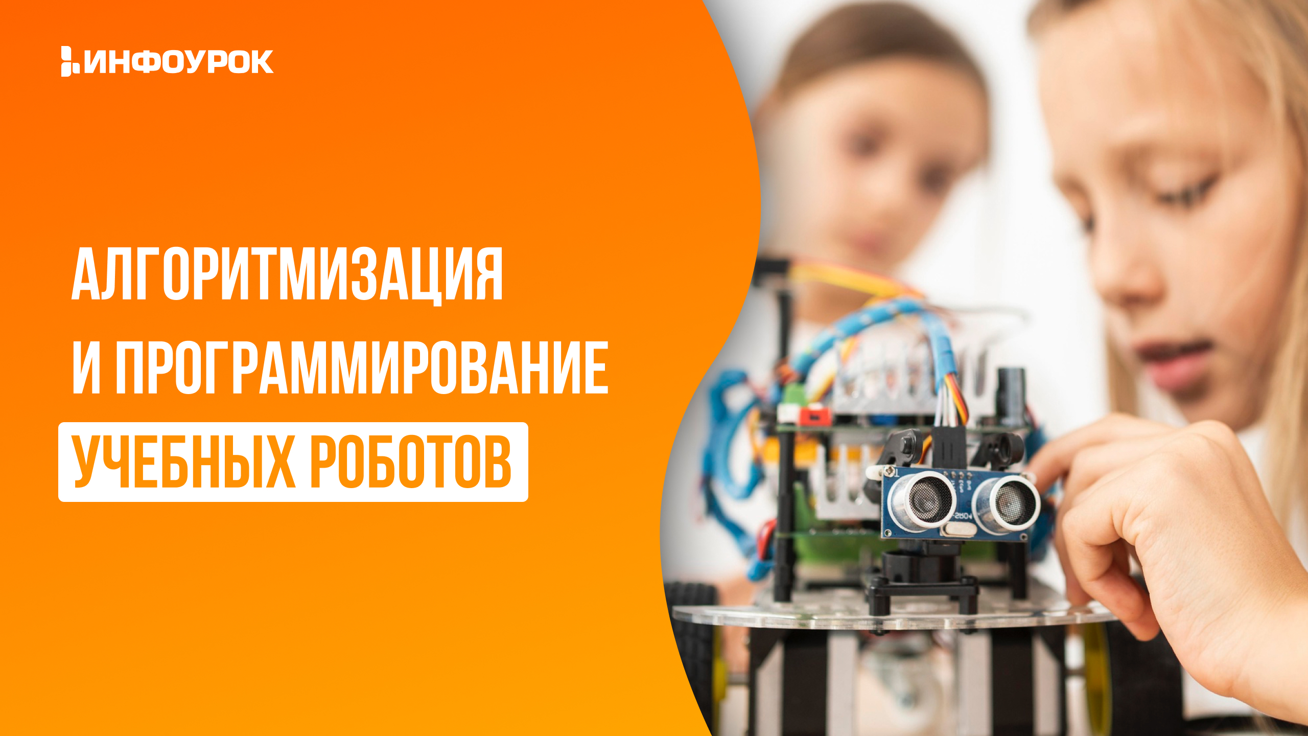 Обложка курса