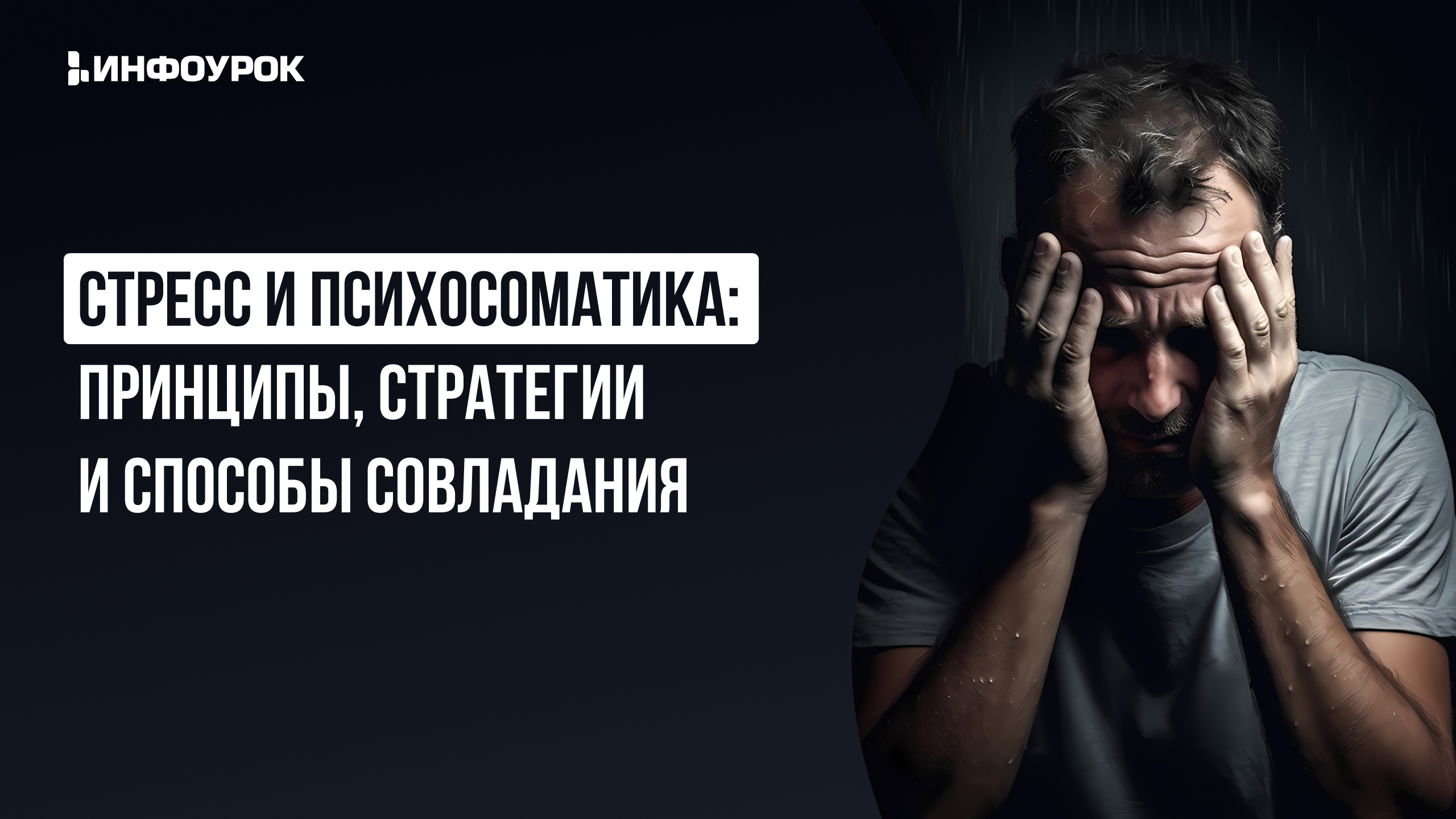 Обложка курса
