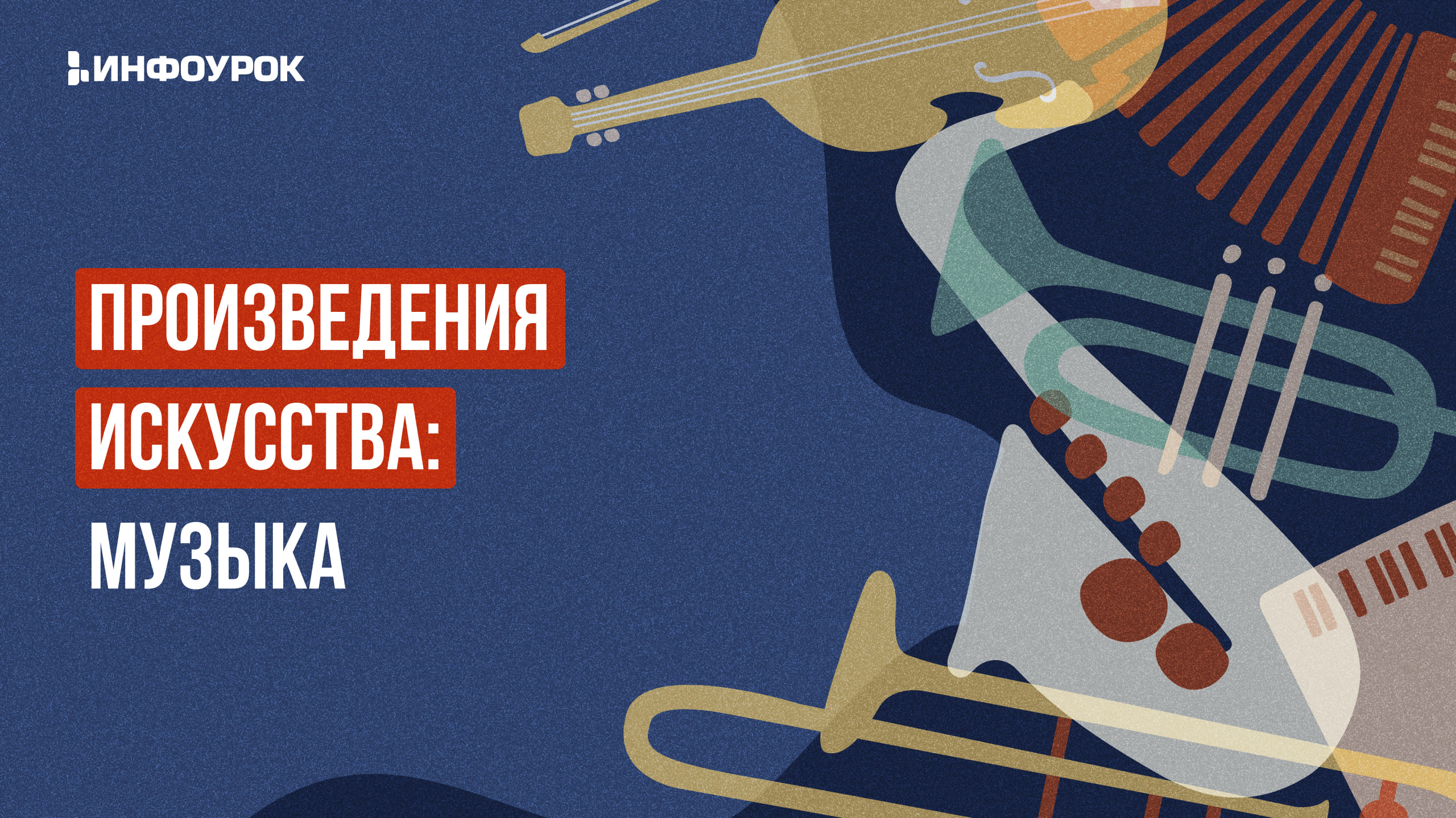 Обложка курса