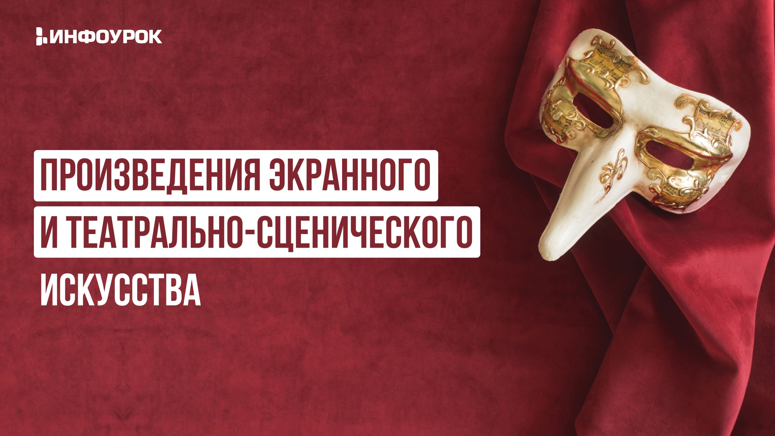 Обложка курса