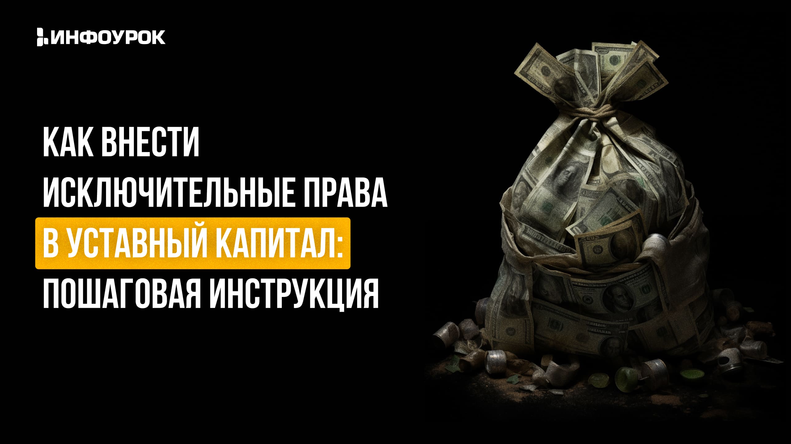 Обложка курса