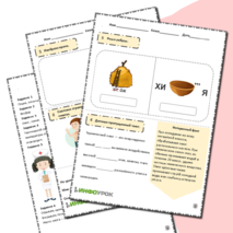 Рабочий лист по ОБЖ на тему «Помощь при термических и химических ожогах»