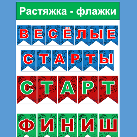 Открытое мероприятие «Весёлые старты между командами 2-4 классов»