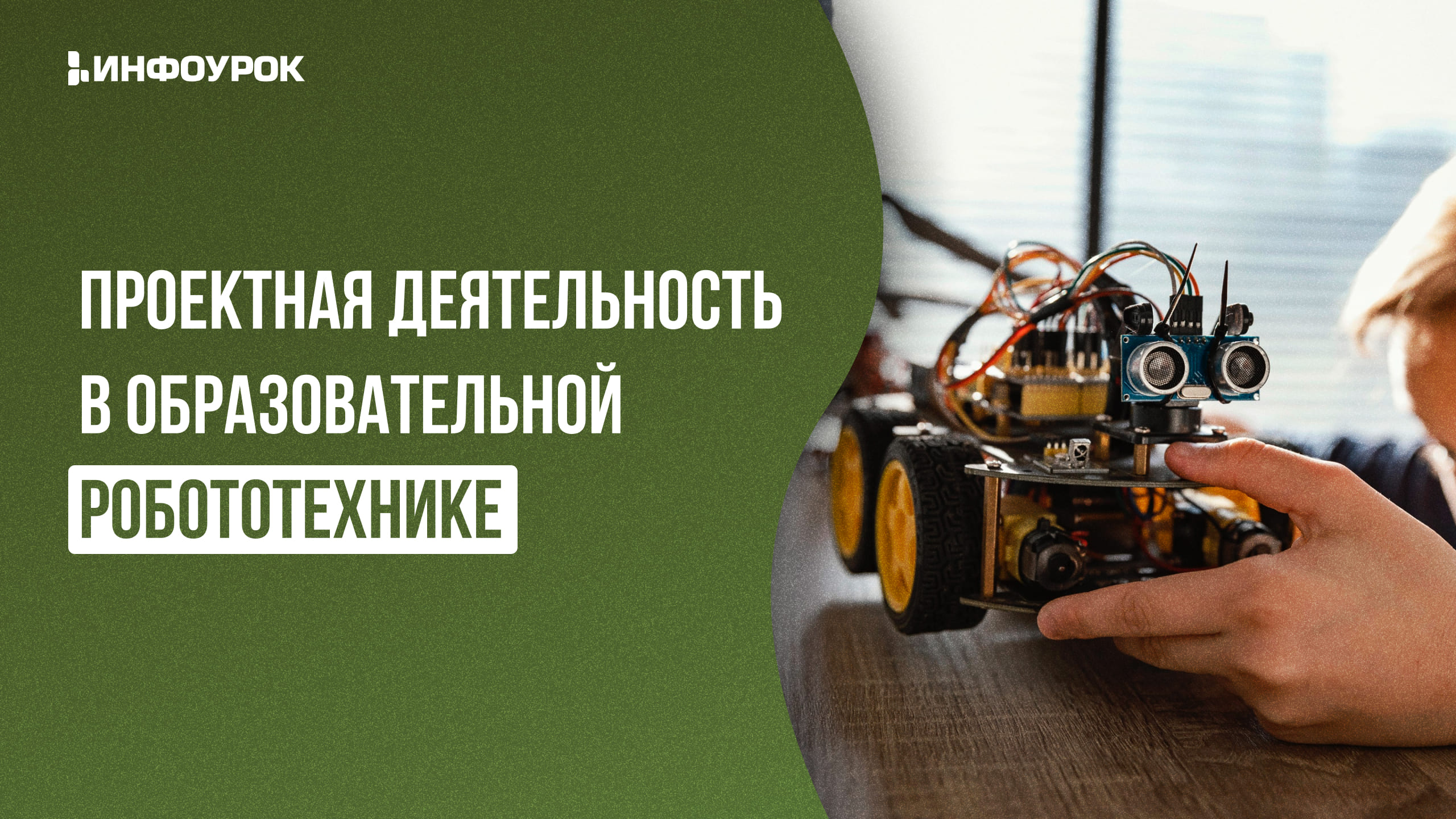 Обложка курса