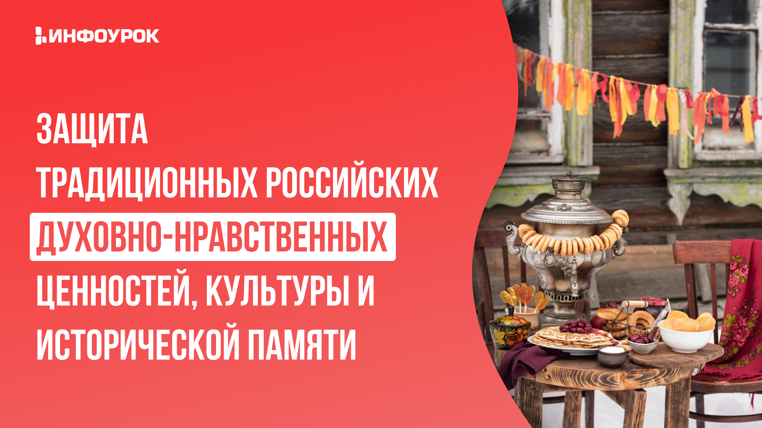 Обложка курса