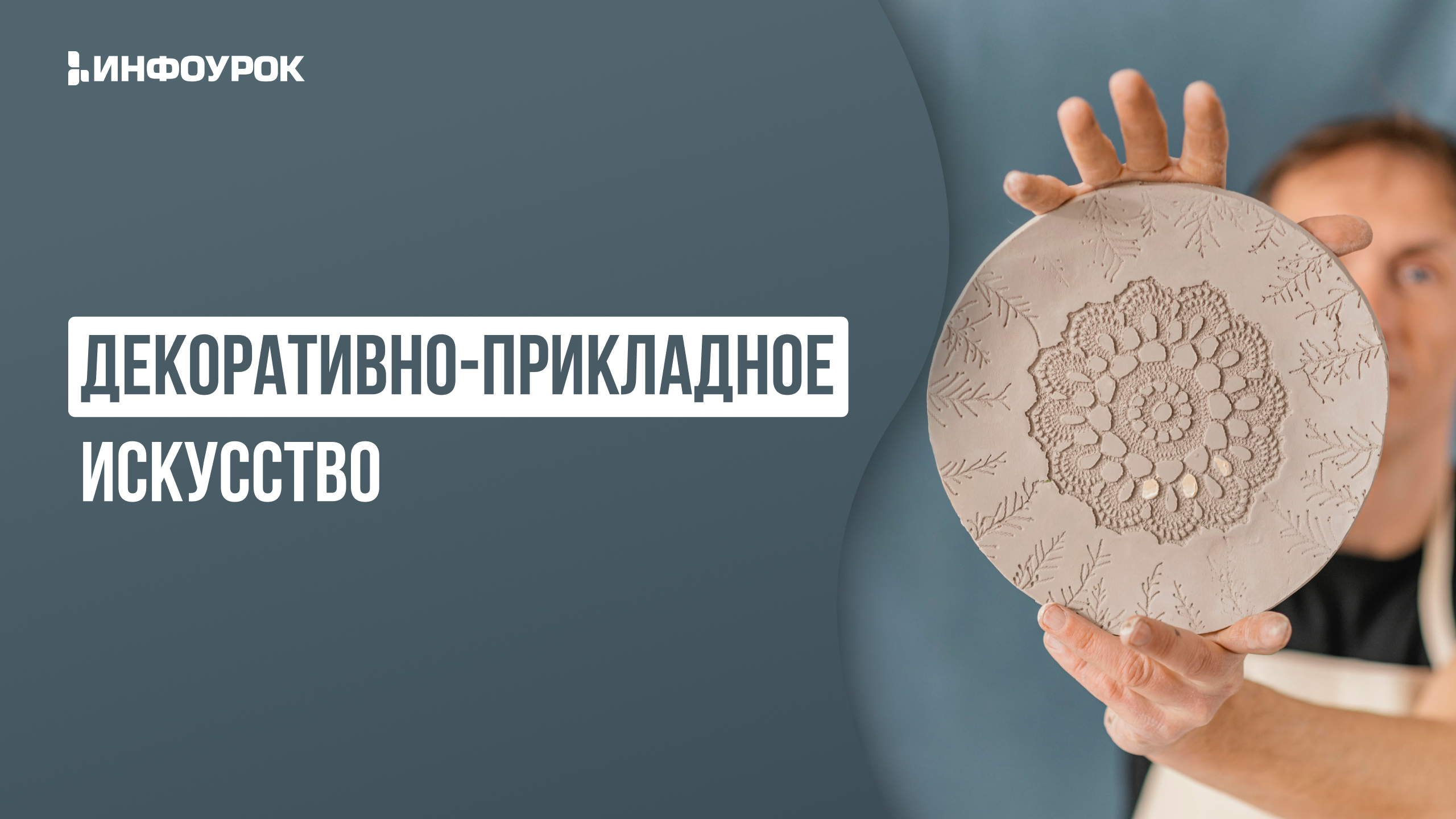 Обложка курса