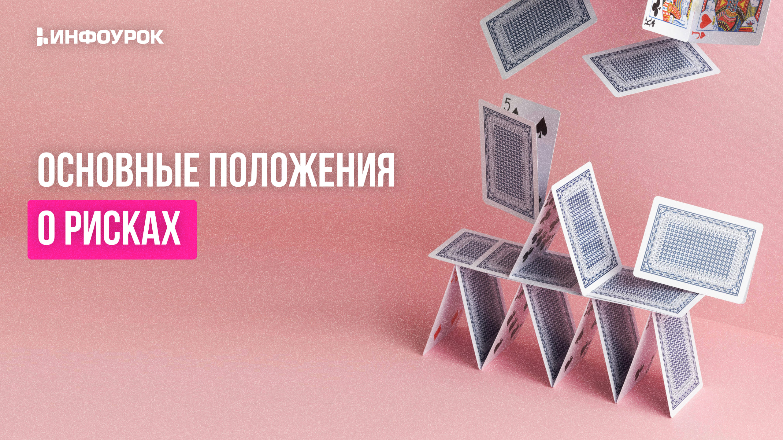 Обложка курса