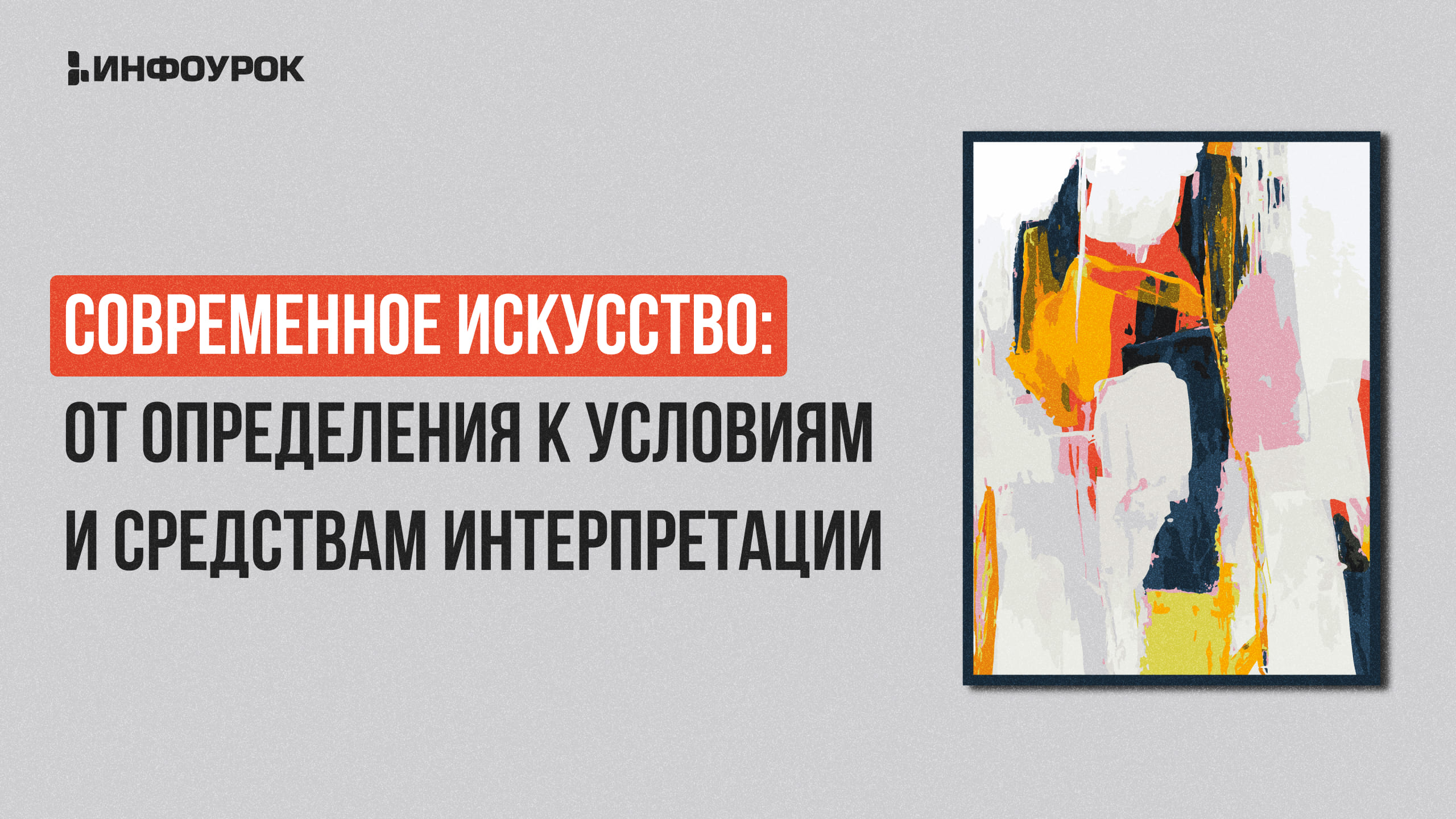 Обложка курса