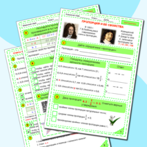 Пропорция.Основное свойство пропорции