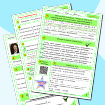 Пропорция.Основное свойство пропорции