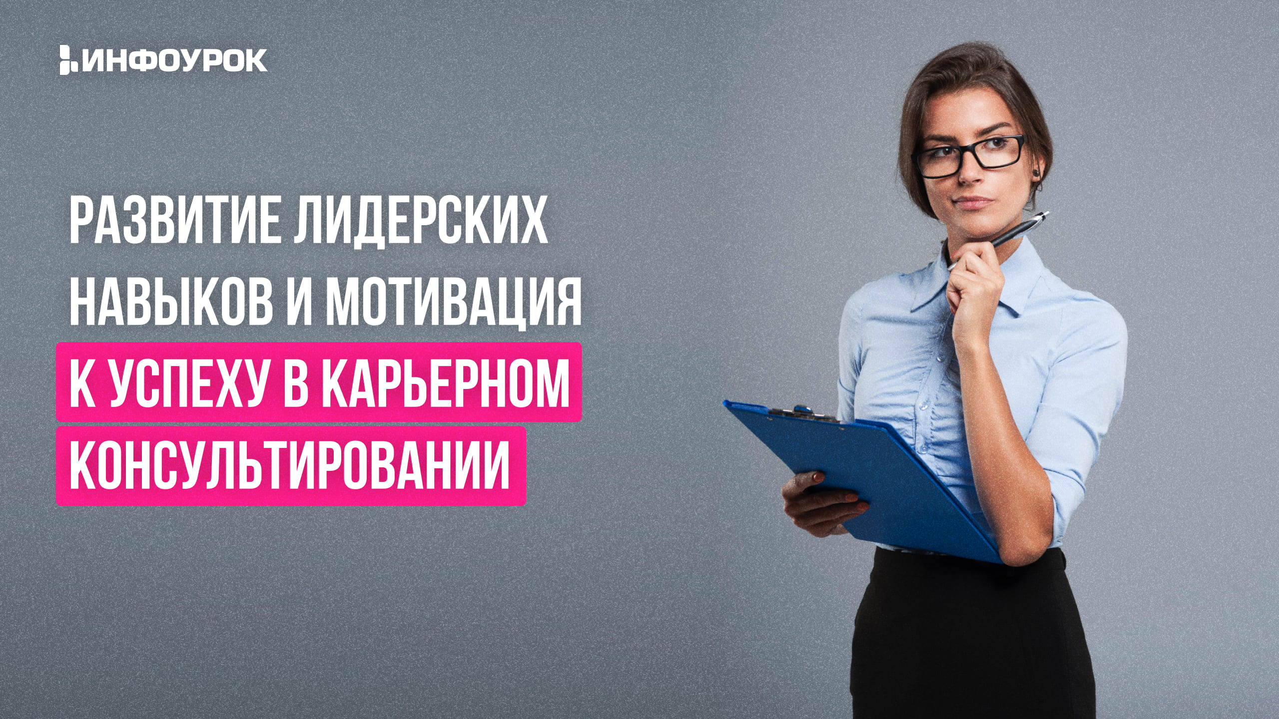 Обложка курса