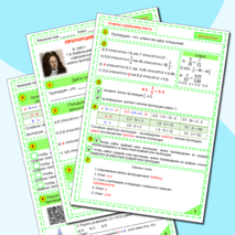 Пропорция.Основное свойство пропорции