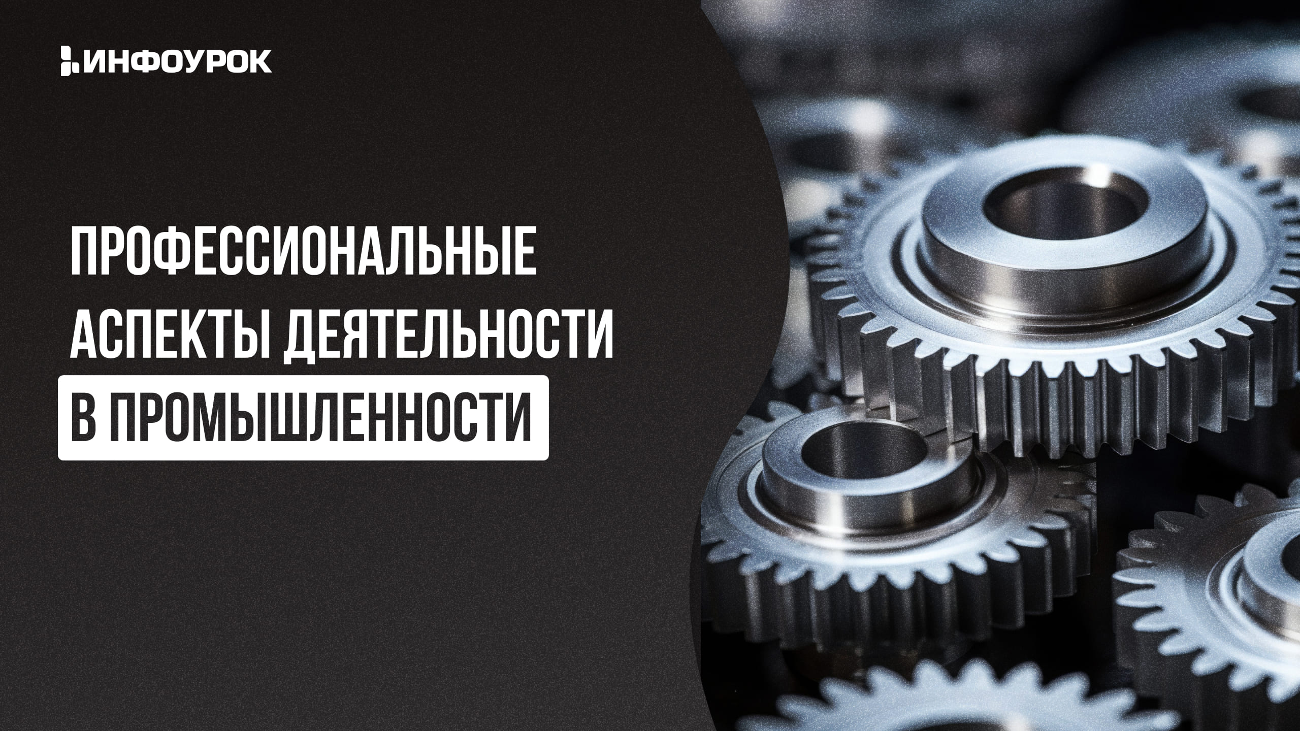 Обложка курса