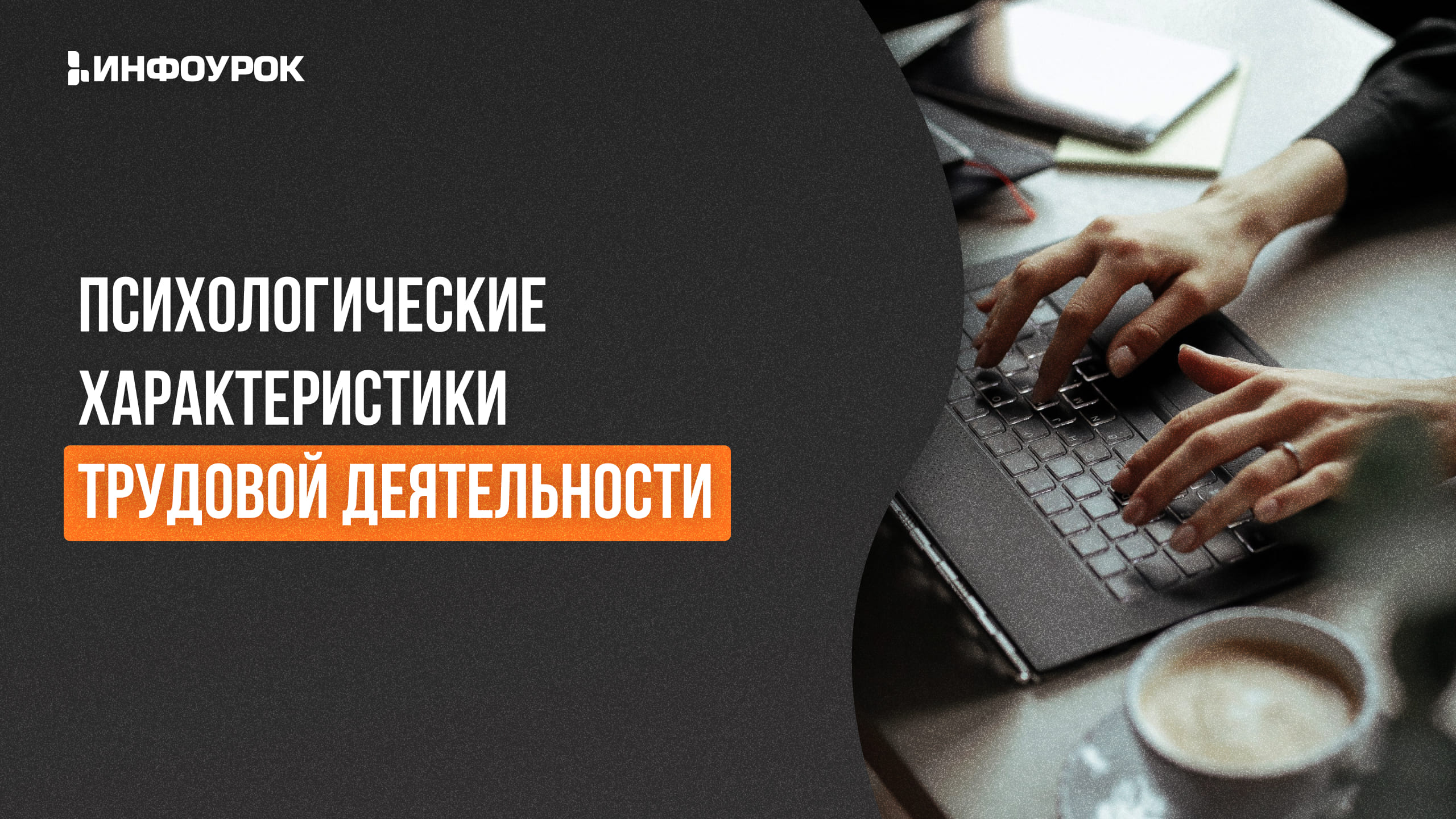 Обложка курса