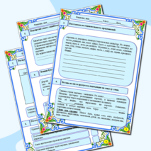 Сочинение-описание картины Е.В. Сыромятниковой 