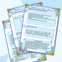 Сочинение-описание картины Е.В. Сыромятниковой 