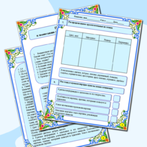 Сочинение-описание картины Е.В. Сыромятниковой 