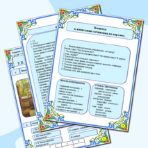 Сочинение-описание картины Е.В. Сыромятниковой 