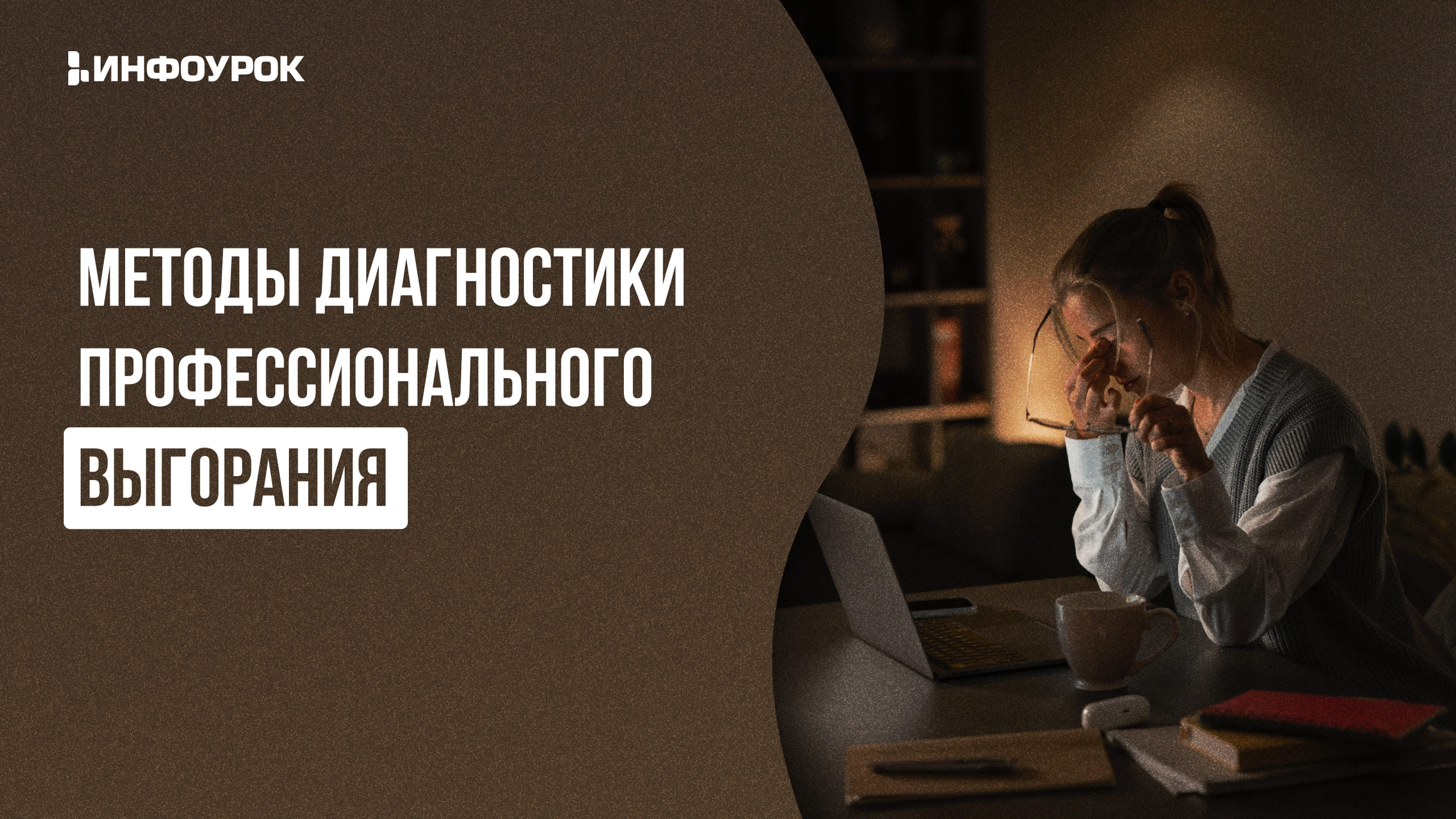 Обложка курса