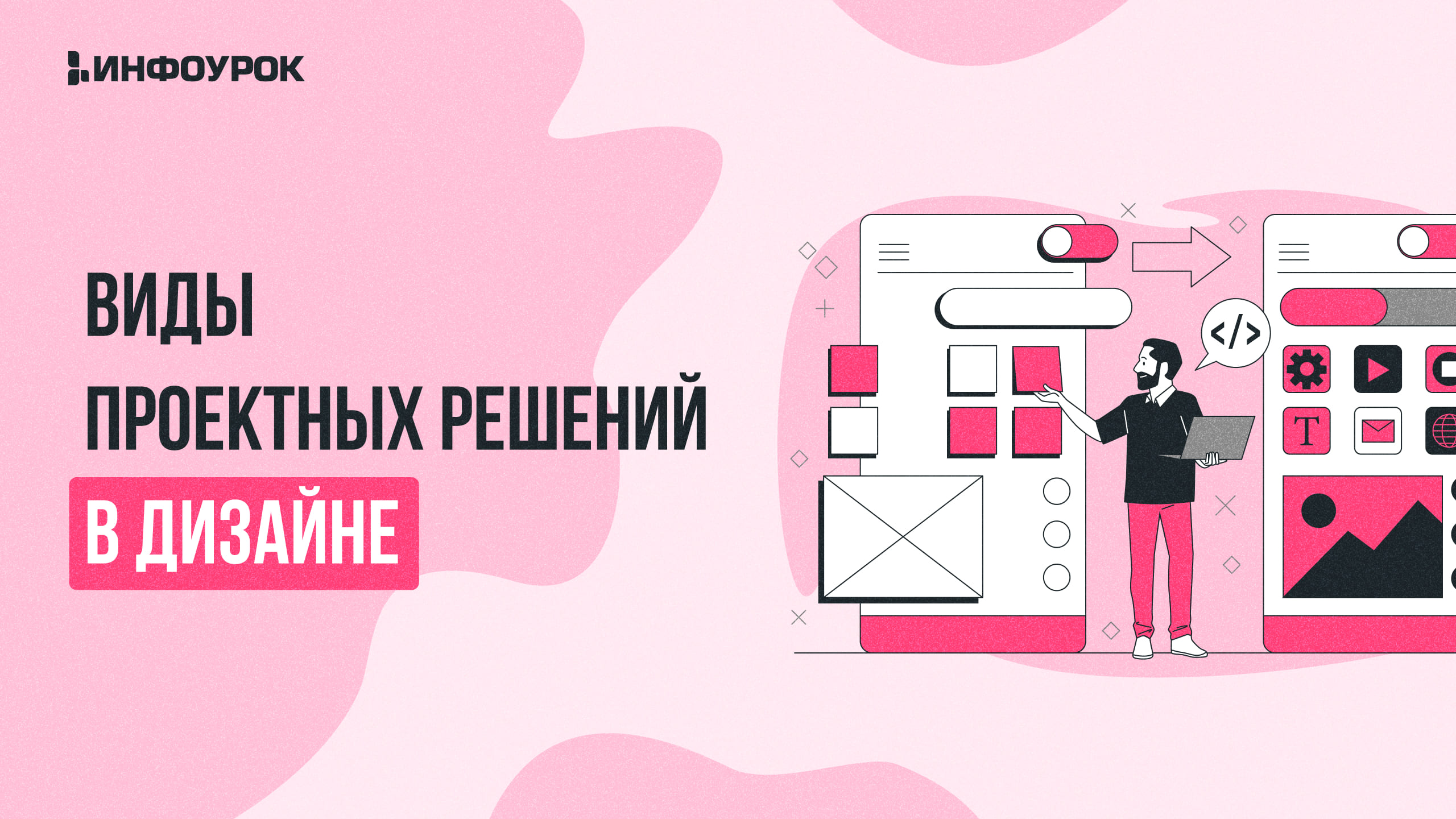 Обложка курса