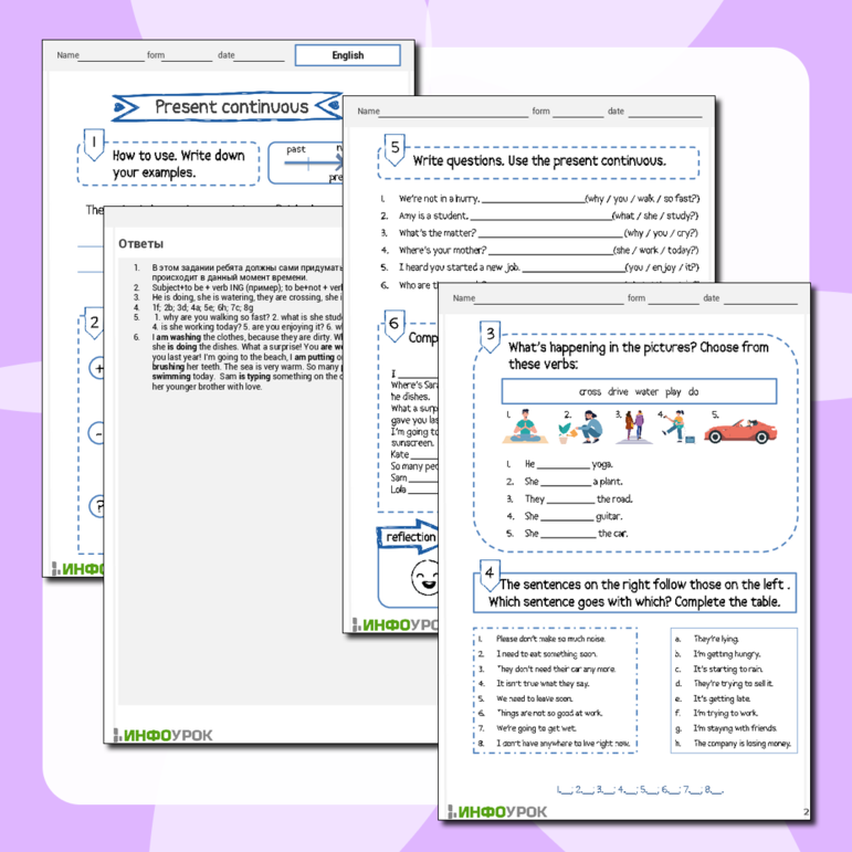 Present Continuous (настоящее длительное)