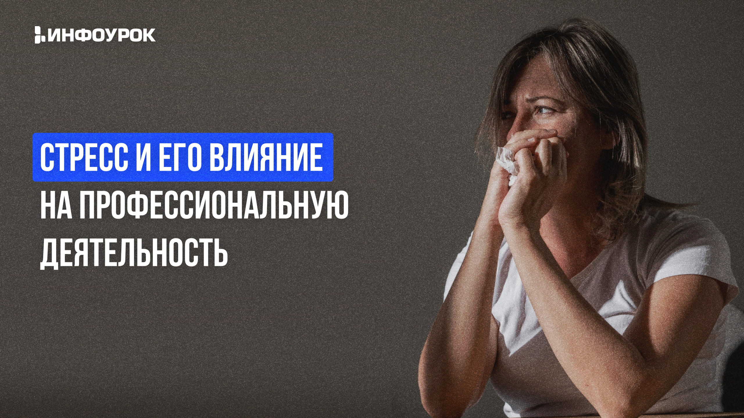 Обложка курса