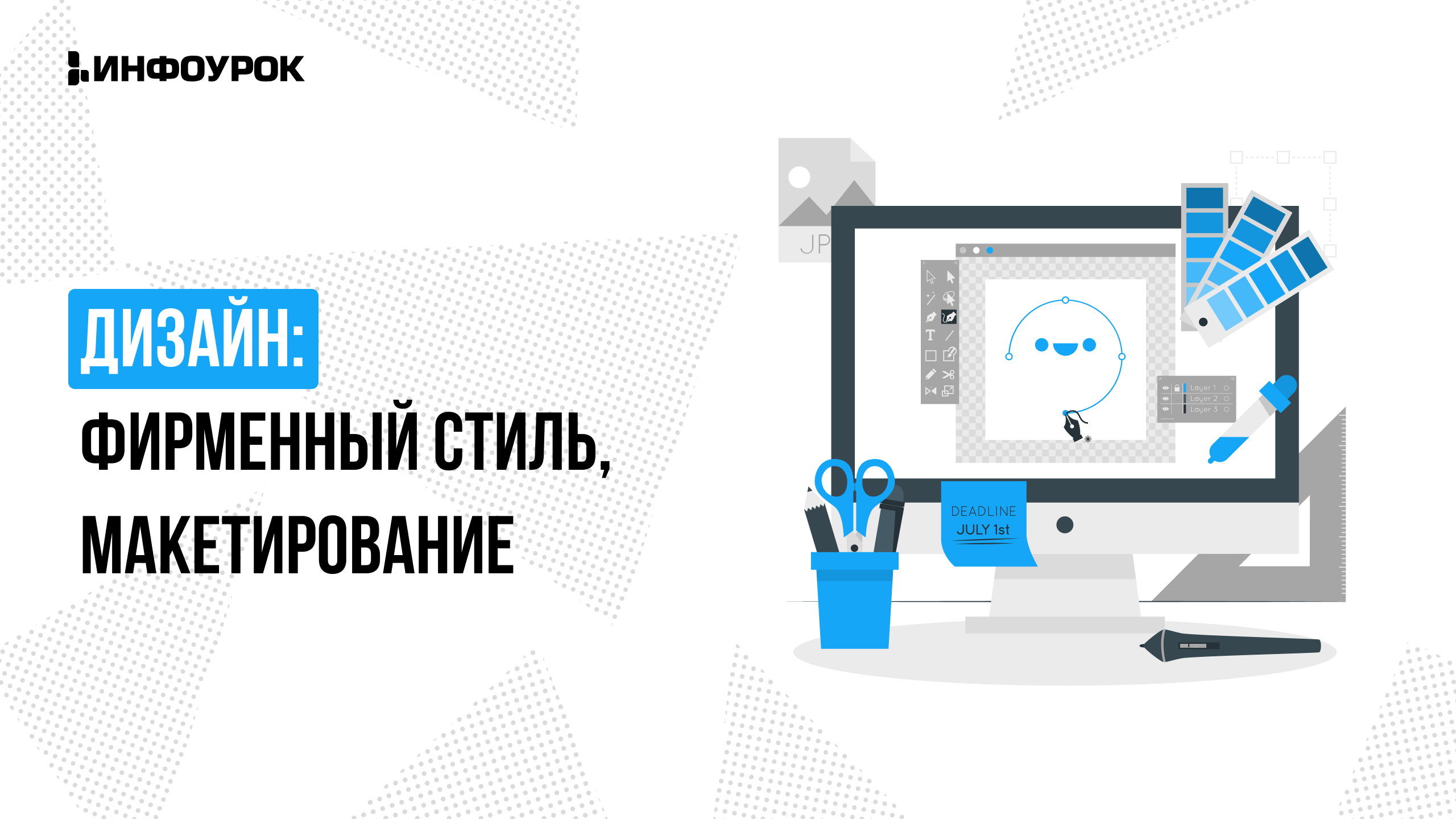 Обложка курса