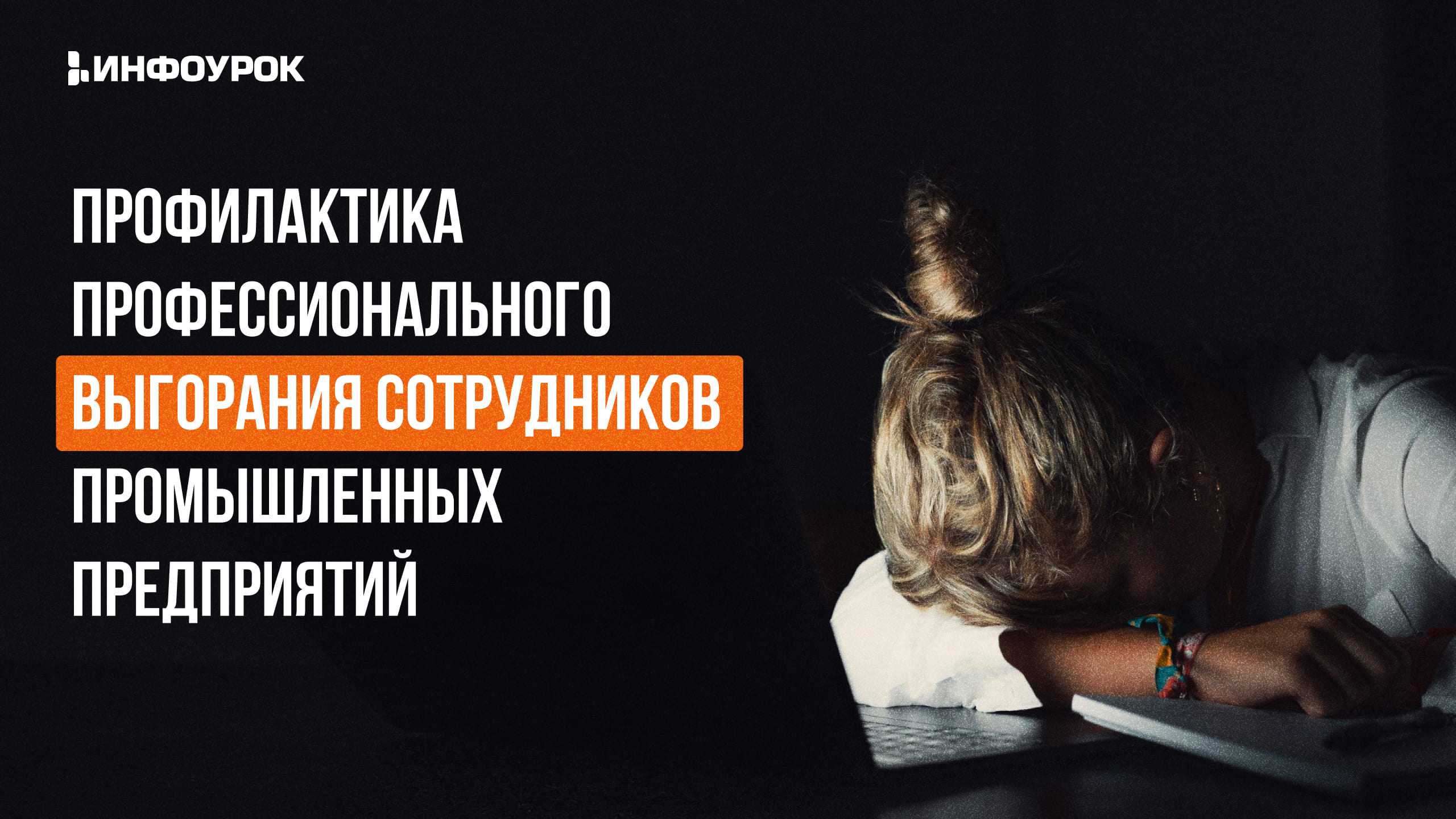 Обложка курса