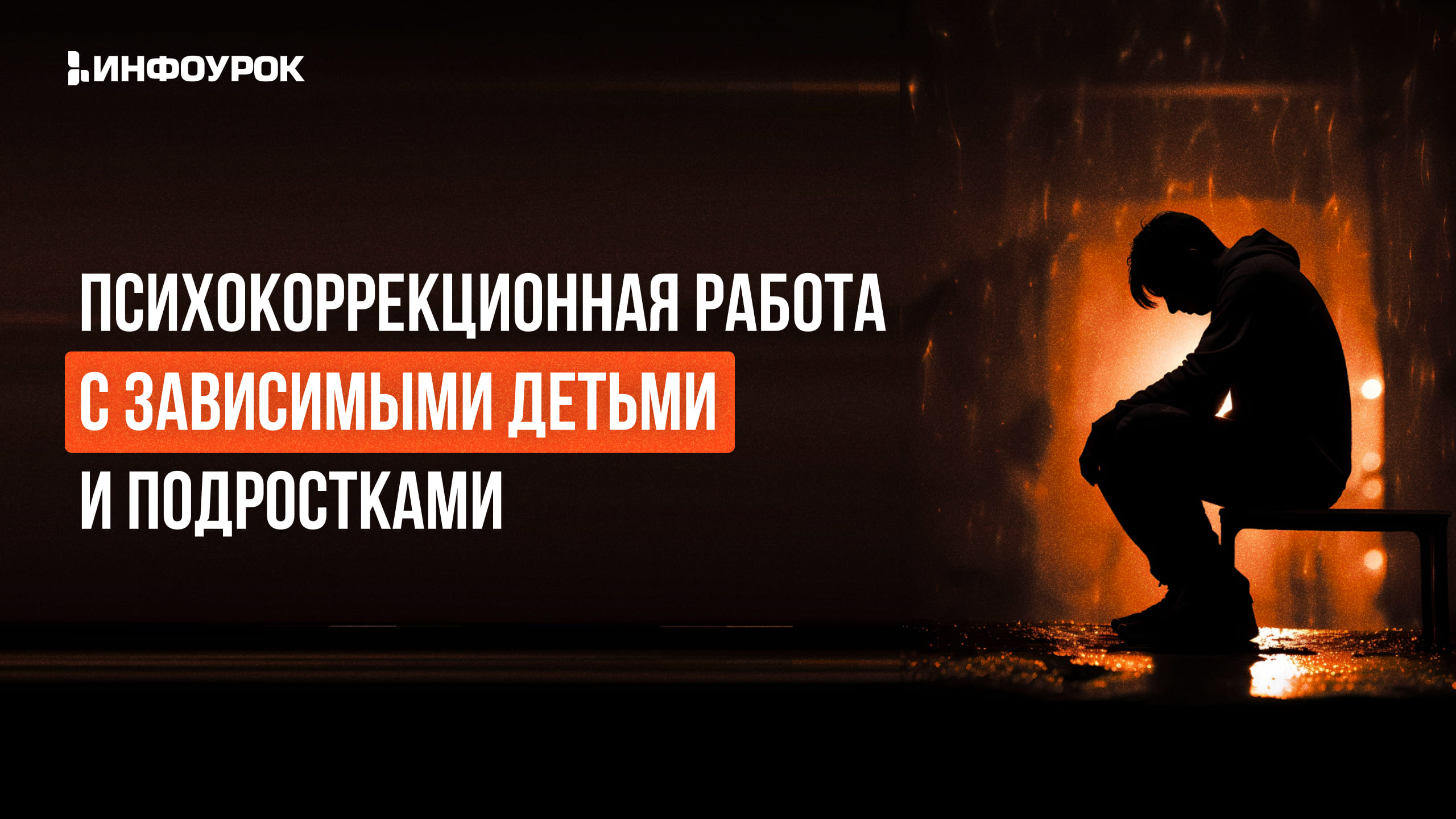 Обложка курса