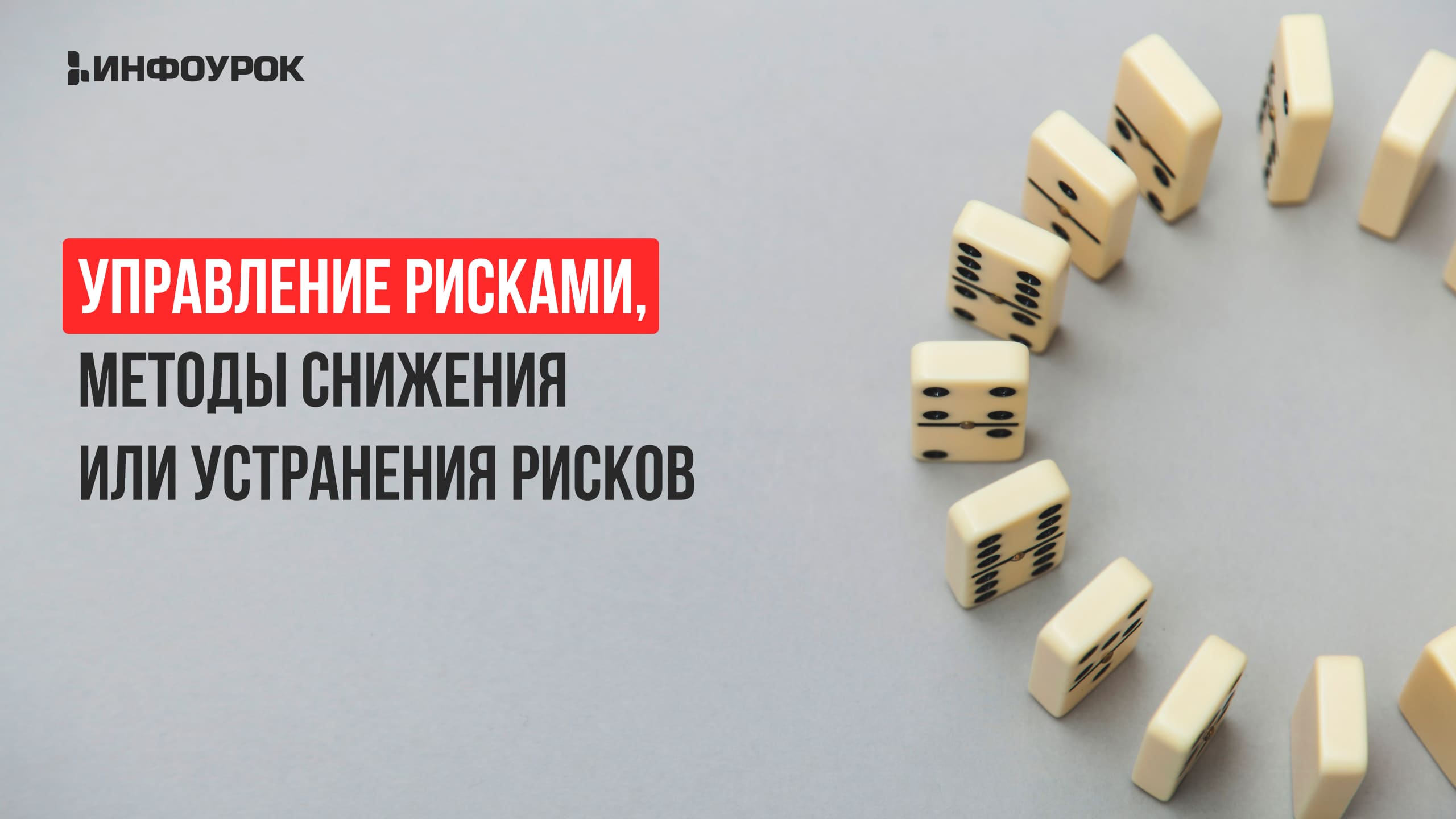 Обложка курса