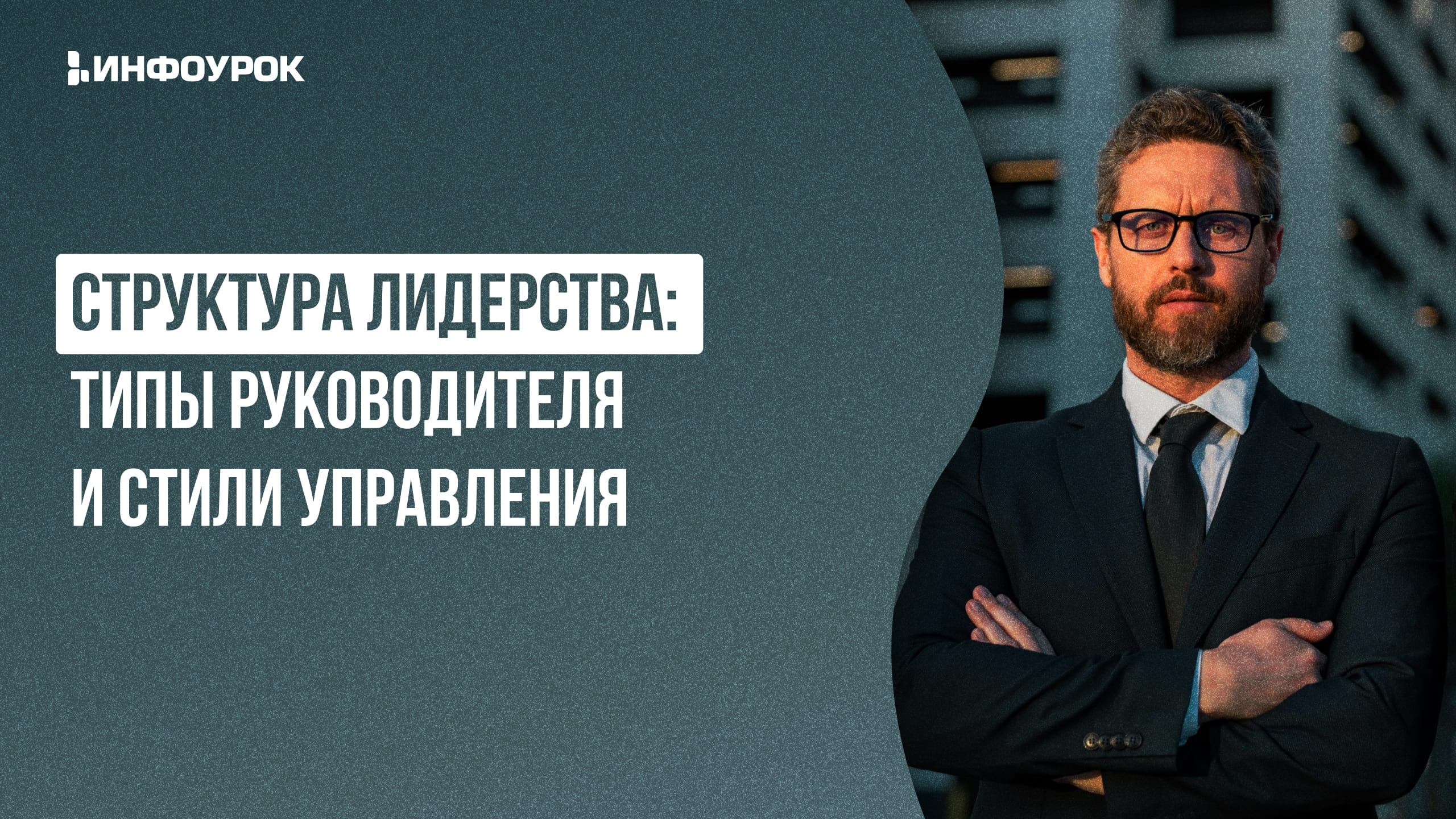 Обложка курса