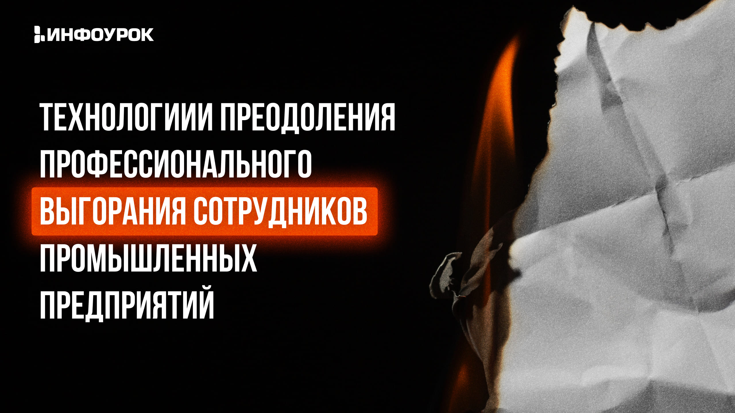 Обложка курса