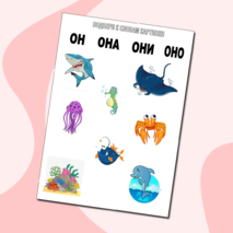 Материал для развития речи, логики, мышления 