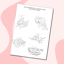 Материал для развития речи, логики, мышления 