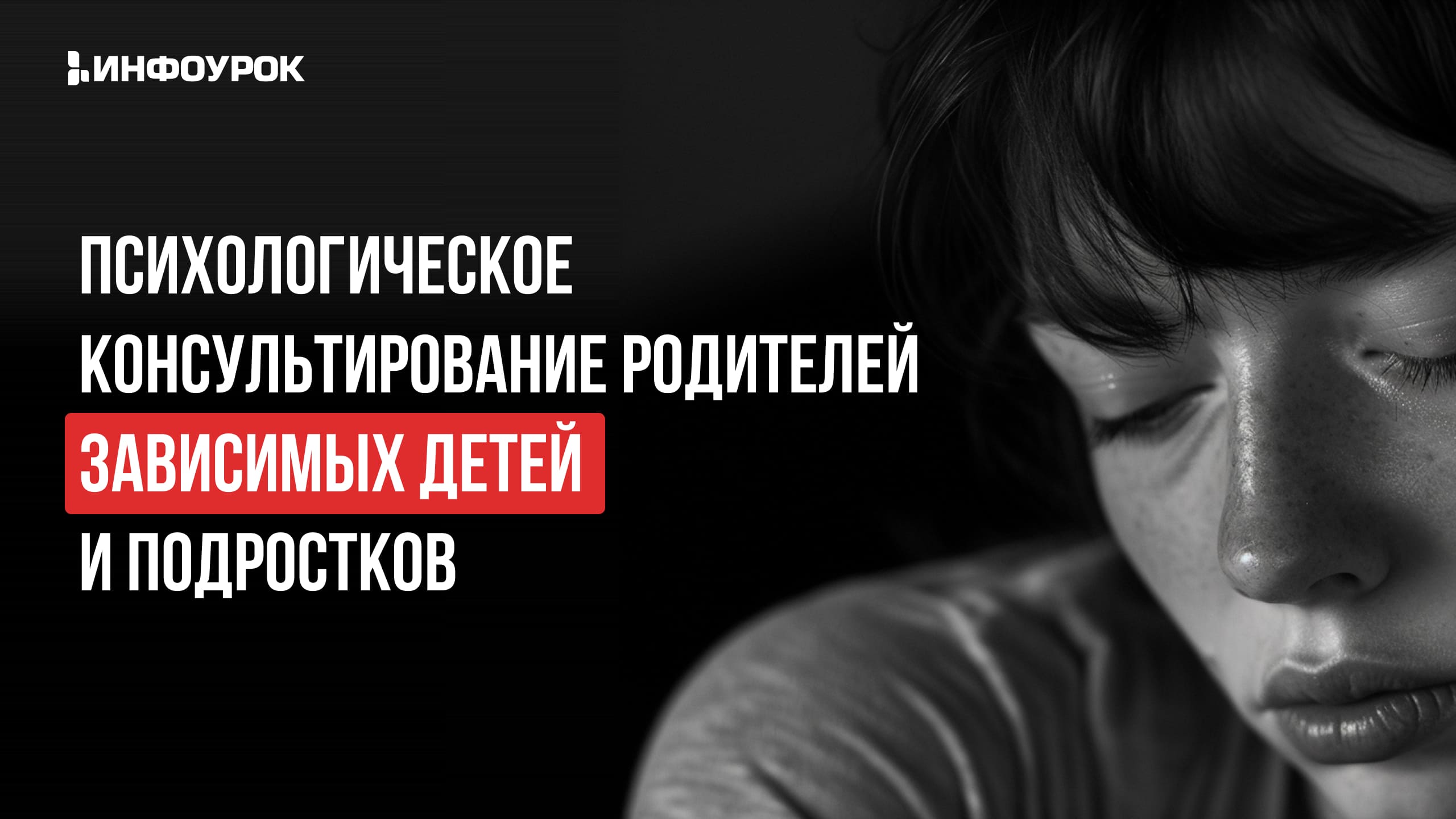Обложка курса