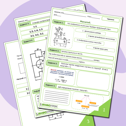 Рабочий лист для черчения 