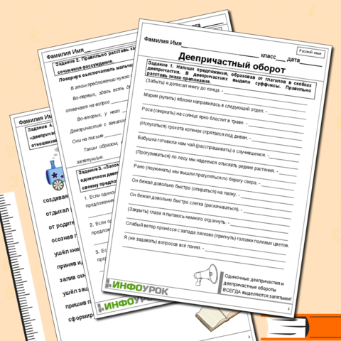 ��������� �������: ����.