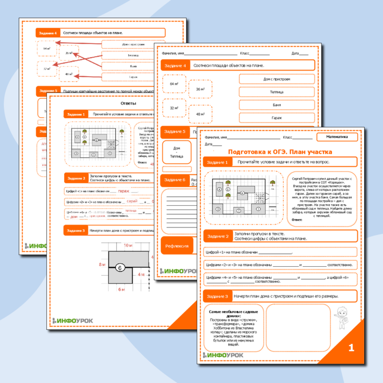 Рабочий лист по математике для 8-9 классов. Тема: 