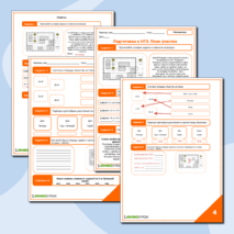 Рабочий лист по математике для 8-9 классов. Тема: 