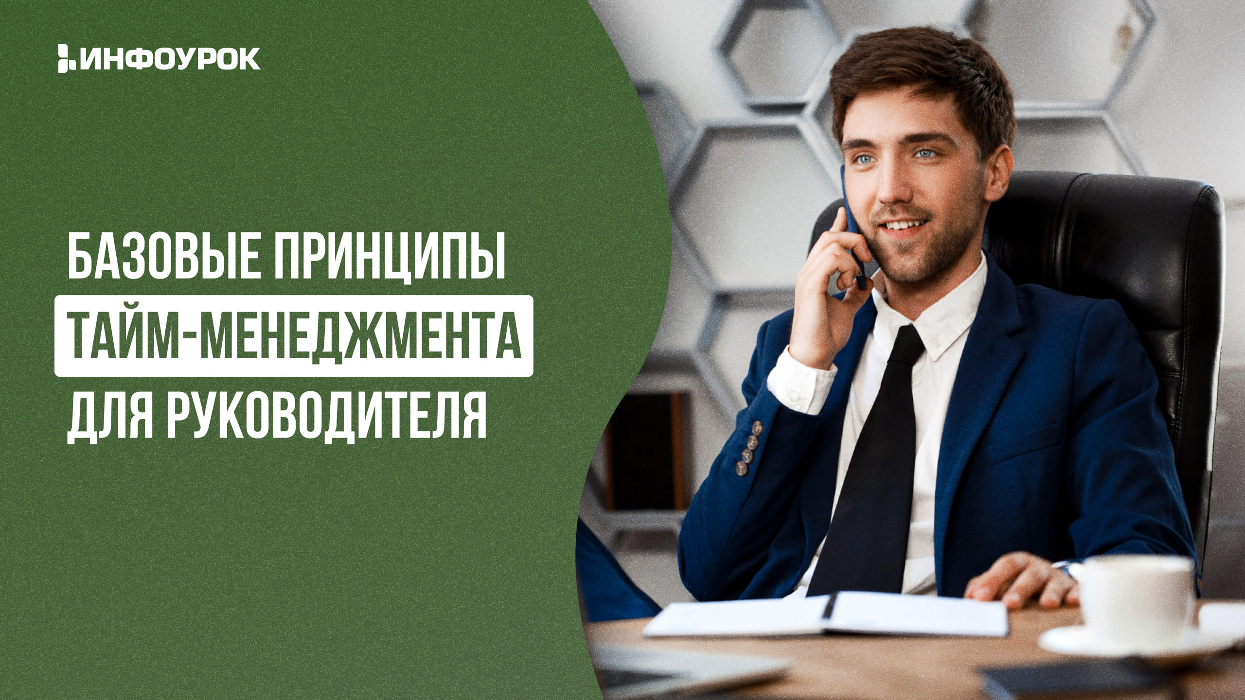 Обложка курса