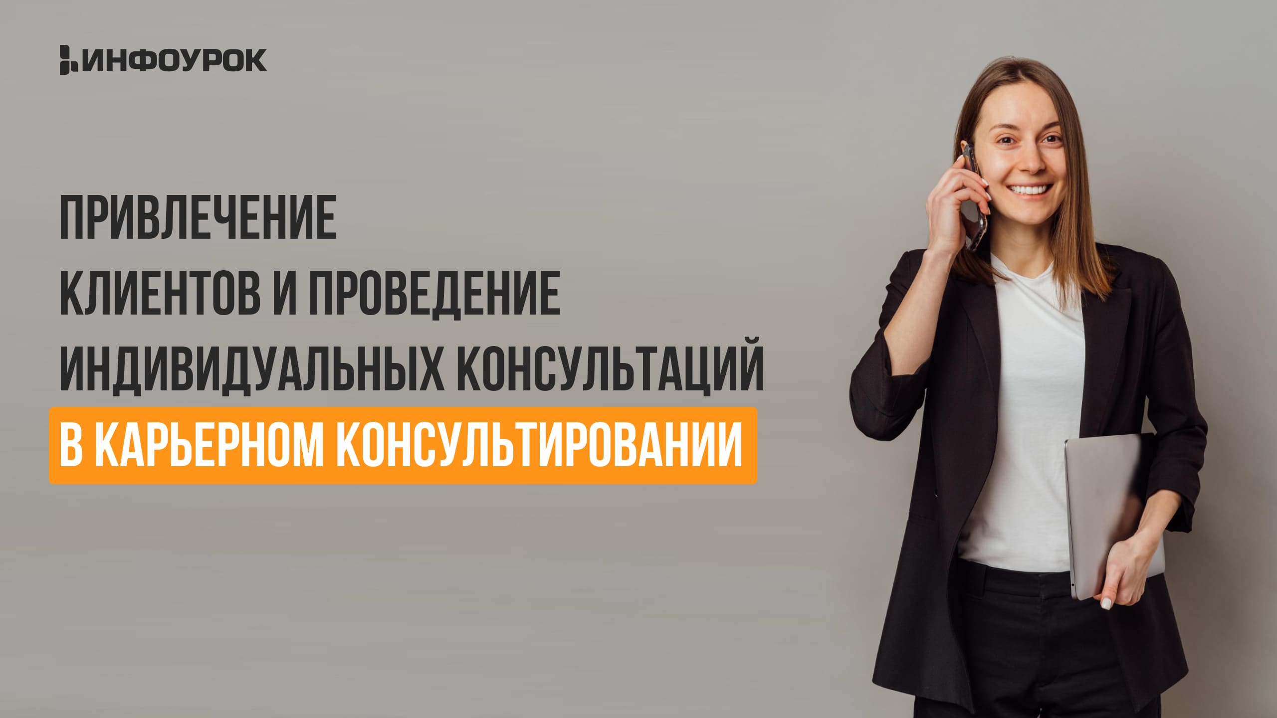 Обложка курса