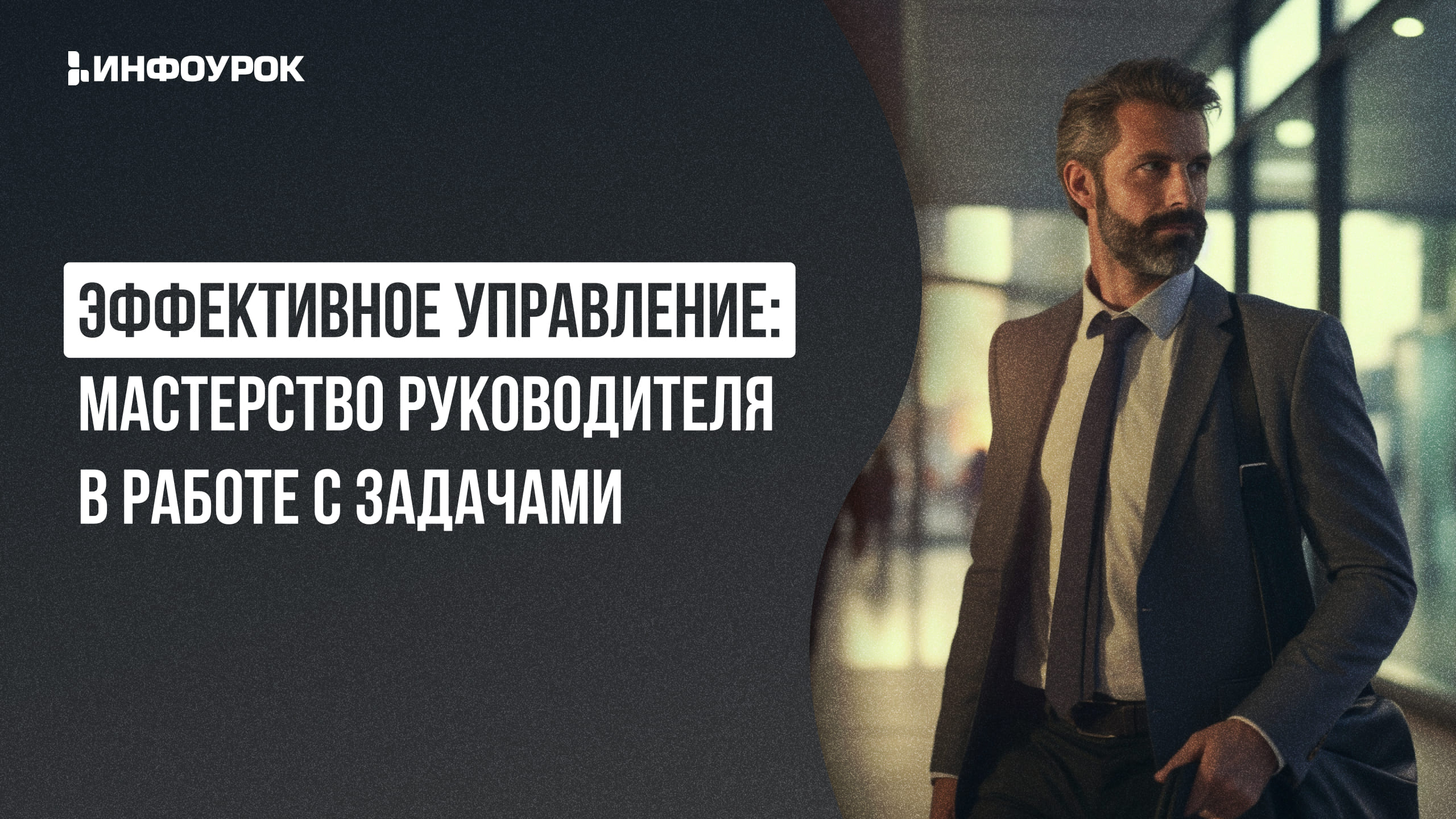 Обложка курса