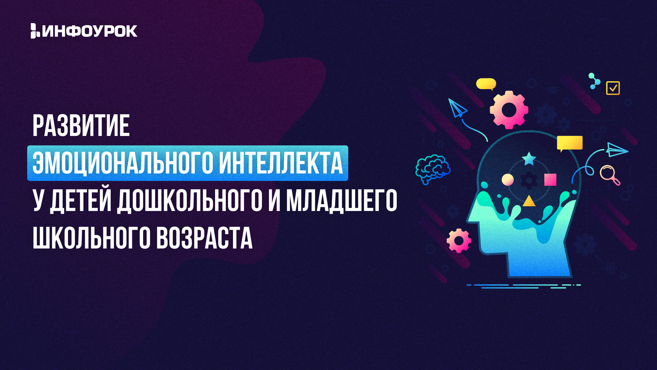 Обложка курса
