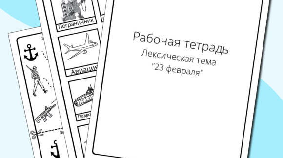 Обложка материала