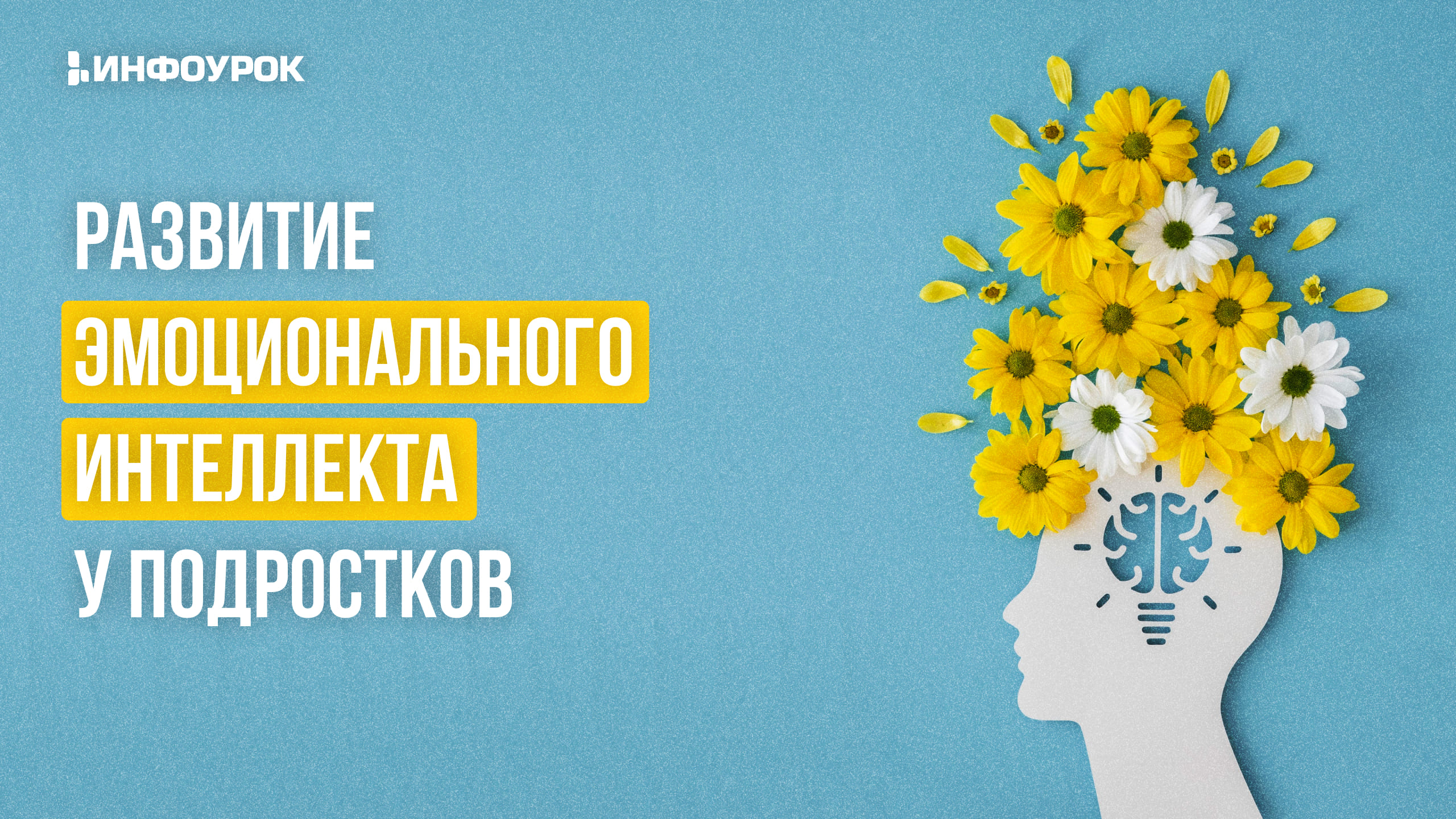 Обложка курса