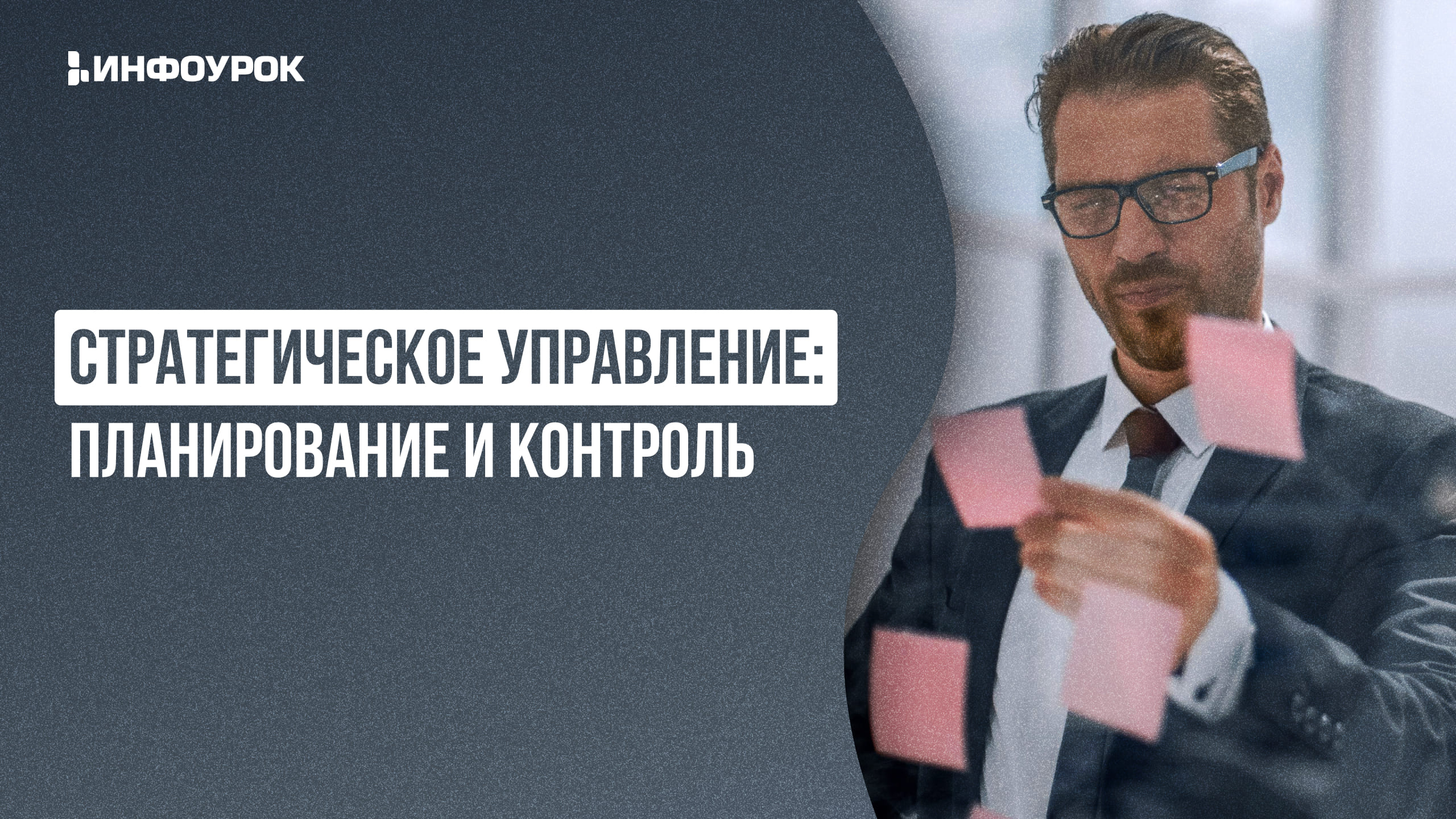 Обложка курса