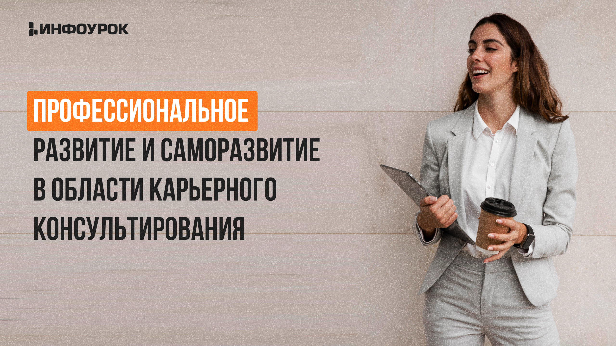 Обложка курса