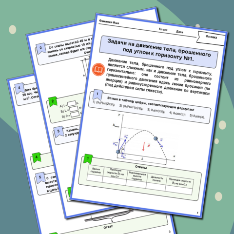 Рабочий лист 